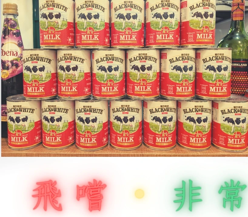 飛嚐‧非常 